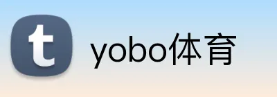 yobo体育 logo